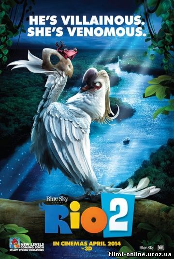 РИО 2 / RIO 2